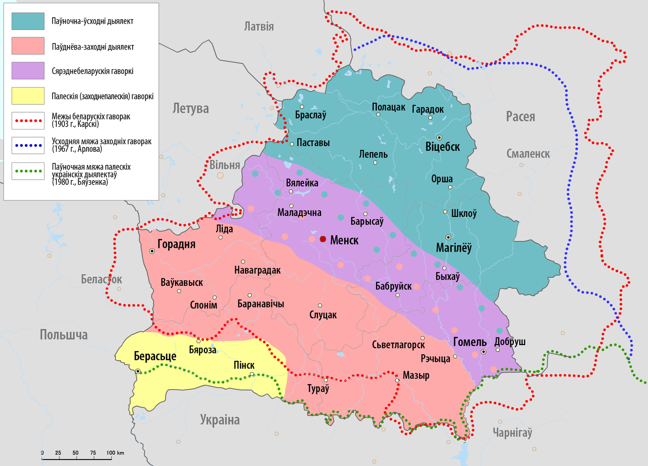 2014 Dialects Of Belarusian Language 